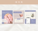 1投稿1000円｜ネイルサロン向け投稿を作成します 完全オリジナルのおしゃれなデザイン｜世界観を整え予約に繋げる イメージ3