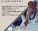 インスタアカウントの課題解決・集客コンサルします 【30Pレポート】お手軽にSNSコンサルを受けたい方に！ イメージ5