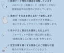医療データを見やすく整形します 毎月の医療データ作業を効率化し負担を軽減します イメージ4