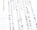 格安！宛名書き・お手紙代筆いたします お手紙や宛名、履歴書など各種承ります。まずはご相談ください イメージ1