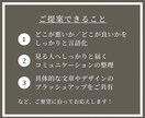 ホームページ・LPの添削・ご提案します ユーザーに伝わる言語化までをしっかりとサポート！ イメージ3