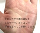 今現状が不安なあなた！手相占い鑑定致します 恋愛、婚期、手のひらに現れるあなたの地図を読み解きます イメージ4