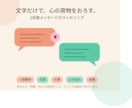 メッセージでカウンセリングします 通話が苦手な方でも気軽に相談できます。 イメージ1