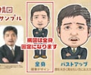 ポップで見やすい似顔絵カード用イラストを作成します プレゼントに最適！ご家庭のプリンターやコンビニで印刷可能です イメージ3