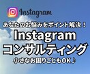 Instagramのお悩みスポット解決いたします ビデオチャットにて小さなお悩みもお気軽に♪ イメージ1