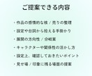 創作ネタの魅力と展開を一緒に掘り下げます あなたのアイデアから、作品に活かせる展開を広げます イメージ3
