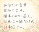 お手紙代筆☘️あなたらしい言葉で届けます 感謝・お祝い・記念日の手紙を心を込めて作成します。 イメージ8