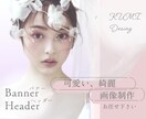 バナー、ヘッダーお作りいたします 心惹かれるお洒落バナー・ヘッダー制作 イメージ2