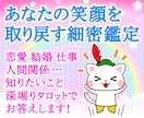 恋愛・仕事・人間関係＊細密タロット鑑定します 悩みや不安と決別！最短ルートで理想の現実を引き寄せる イメージ1