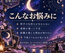 恋愛相性と今後を西洋占星術×タロットで占います 相性と、今の気持ち。星とカードの両方から読み解きます。 イメージ2