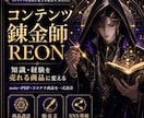 noteココナラ商品等一式設計するAIを提供します 知識・経験・テーマ売れるコンテンツ商品に変えるAIパートナー イメージ2