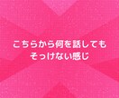 もう「ズルい男」に騙されない❗❗恋愛相談にのります マッチングアプリ不倫浮気片思い❗心理カウンセラーチャット相談 イメージ10