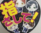 コンサートうちわ用のイラストを描きます かわいいイラストうちわで推しにファンサを貰おう！ イメージ2