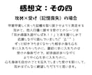 貴方の渾身の小説の感想をお伝えします 読み返せば読み返すほど、やる気がみなぎる感想をお贈りします！ イメージ7