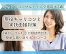 2級キャリアコンサルティング技能士のロープレします 現役カウンセラーが技能士2級のロープレと丁寧な振返りをします イメージ1