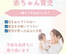 育児相談！育児・子育ての悩み、不安など聞きます 子育ての悩み、発達相談、習い事、しつけ、勉強 イメージ2