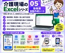 介護施設向け)Excelで勤務表を自動作成します 施設ごとの作成条件を反映し自動作成！作成の負担を減らします。 イメージ1