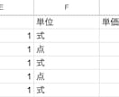 見積・請求・納品書を自動作成します 月額なし・買い切りの帳票自動作成テンプレート イメージ5