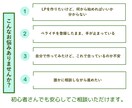 初めての方向け｜ペライチでLP制作します はじめてでも大丈夫。相談しながらLPを形にします。 イメージ2
