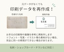 元データがない印刷物を再作成します 名刺・チラシなど現物や画像をもとに再制作します イメージ1