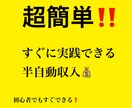 即日実践‼️ネット環境が有れば利益がだせます 主婦や学生、正社員の方でも収入アップ❗️ イメージ1