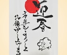2027年 年賀状【心に響く】デザイン筆耕します 印刷だけでは伝わらない【手書きの温もり】を新年のご挨拶に✨ イメージ1