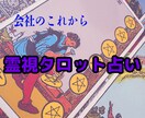 これからの経営状況を占います これから起業する方も占えます。 イメージ1