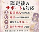 タロット鑑定 通話とメッセ相談します 専門知識に基づく古代ケルト式であなたの運勢を占います イメージ6