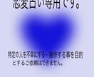 貴方の恋愛のサポートを致します 『恋愛のサイン』見逃してまさんか？ 素敵な恋をしてますか？ イメージ3