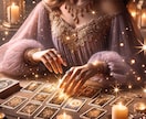 3ヶ月の未来リーディング ✧恋の行方を視ます 絶対に知りたい彼の本音 ✦ 3ヶ月以内に訪れる転機 イメージ1