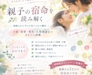なぜこの子は？親子の才能・相性を算命学で診断します 才能・資質・運気・相性まで、まるごと診断します イメージ1