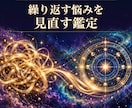 竹｜占星術で繰り返すパターンを見直します 繰り返す悩みには理由があります。占星術で読み解きます イメージ1