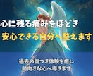 過去の嫌な記憶をやさしく癒し心の重さを解放します 心の奥に残る痛みをやさしくほどき、本来の自分へ戻るヒーリング イメージ3