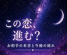 迷う夜に、そっと灯りをともします この恋進展しますか？｜お相手の本音と今後の流れを視ます イメージ1