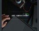 商品やブランドのロゴを作成します ロゴで商品の魅力を引き立てます イメージ1