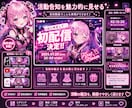 VTuber・歌みた向けショート告知動画制作します 活動の魅力を動画でやさしく届けます イメージ3