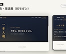 飲食店のホームページをデザイン見本から作ります 完成見本から選んで最短2日｜メニュー表・地図・予約導線込み イメージ1