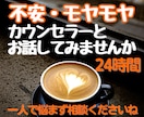 チャットでカウンセラーに相談✨お悩みお聞きします まずは吐き出すところから❣️一緒に解決の糸口をみつけます✨ イメージ1