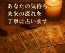 恋愛専門の寄り添いタロット鑑定します あなたのこのままでいいのかな？をタロットでや読み解きます。 イメージ2