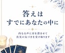 自分の本音が分からなくなった理由を視ます 思考と感情を整理し心を軽くするメッセージをお届けします イメージ10