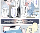 しっかり伝わるビジネス漫画制作します どの層にも好まれる表情豊かな絵柄、ビジネスシーンにぴったり！ イメージ5