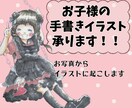 お子様の手描きイラストを制作いたします 色鉛筆orコピックで、お子様のお写真をもとイラスト化します！ イメージ1