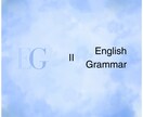 テキストチャットで高校英文法の学習をお手伝いします English Grammar II イメージ1