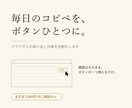 ブラウザ上の繰り返し作業を自動化します 毎日のコピペ・転記・確認・整理などの作業を、ボタンひとつに イメージ1