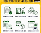 物販向け仕入・販売管理ツールを作成します 商品登録から在庫確認・利益計算までExcelで一元管理 イメージ5