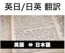 英日/日英 翻訳を迅速にご提供いたします 海外とのやり取りや海外展開をお考えの方をサポートいたします イメージ1