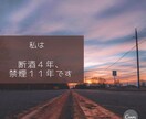 お酒・タバコの悩みと不安を応援します 断酒４年、禁煙１１年です。人に話しづらい事、ありませんか？ イメージ3