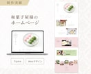 小さなお店・サロン・教室向けホームページ制作します 名刺代わりのやさしいホームページ｜はじめての方も安心 イメージ5