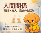 人と関わることに疲れた…人間関係のお話聞きます 職場・友人・家族のモヤモヤ、気軽にお話しください イメージ1
