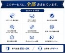 SEO内部・外部対策込み！集客できるHP制作します 内部+外部+AIO対策まで全込み！検索上位表示のホームページ イメージ9